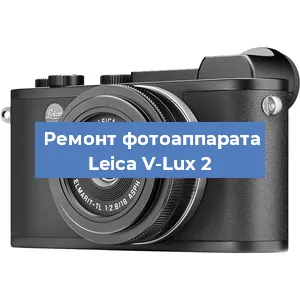 Чистка матрицы на фотоаппарате Leica V-Lux 2 в Тюмени